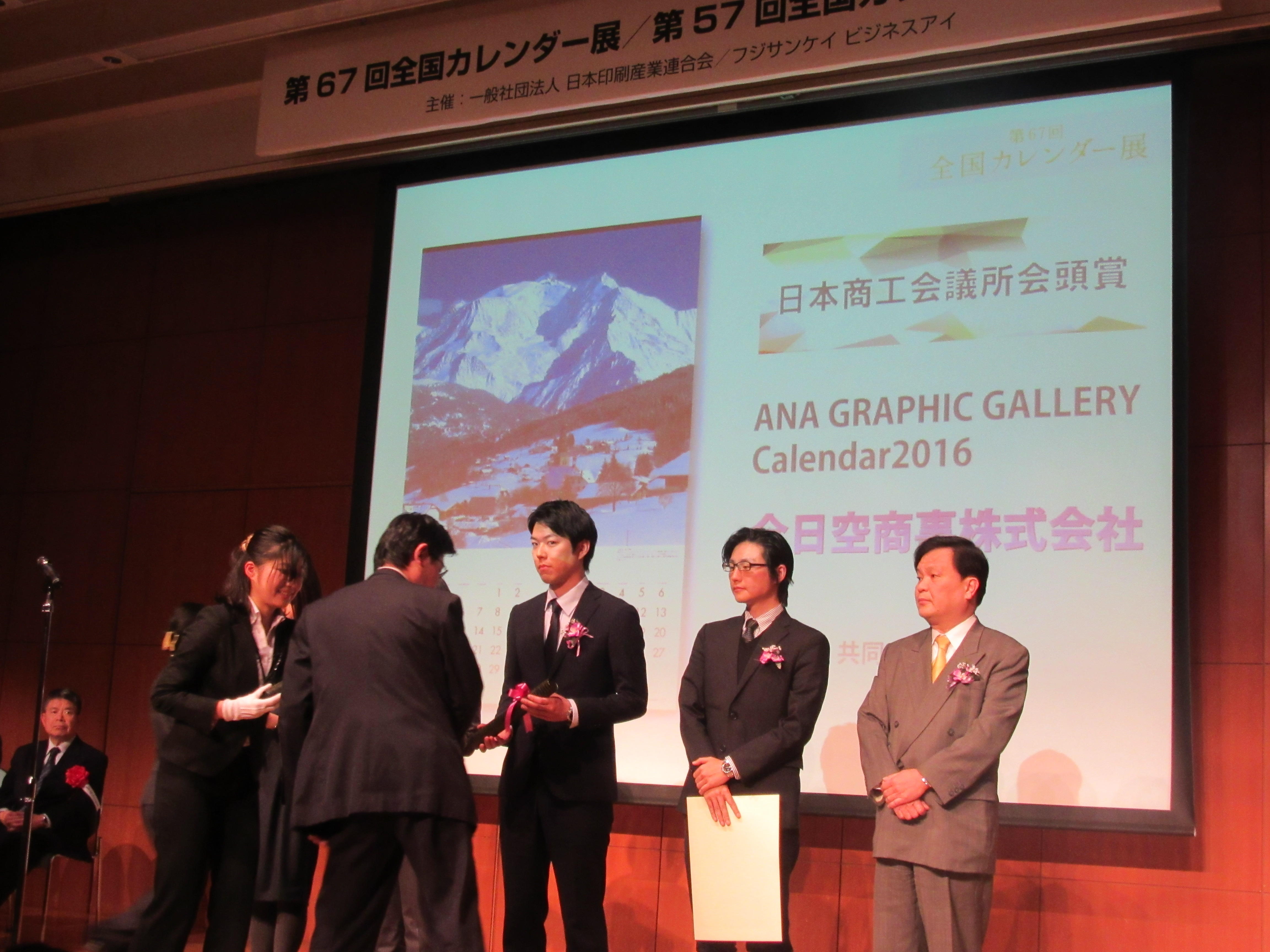 カレンダー展　表彰式③.JPG